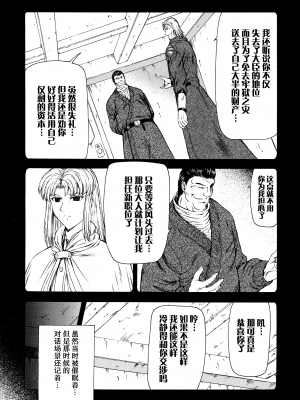[向正義] 銀竜の黎明 Vol.2 [胸垫汉化组]_087