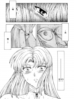 [向正義] 銀竜の黎明 Vol.2 [胸垫汉化组]_067