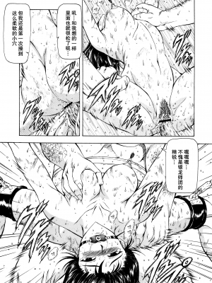 [向正義] 銀竜の黎明 Vol.2 [胸垫汉化组]_059