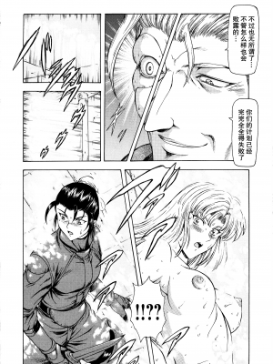 [向正義] 銀竜の黎明 Vol.2 [胸垫汉化组]_030