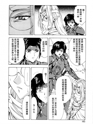 [向正義] 銀竜の黎明 Vol.2 [胸垫汉化组]_050