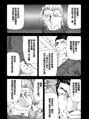 [向正義] 銀竜の黎明 Vol.2 [胸垫汉化组]_086