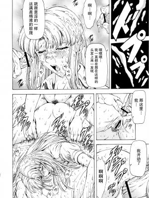 [向正義] 銀竜の黎明 Vol.2 [胸垫汉化组]_152