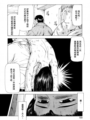 [向正義] 銀竜の黎明 Vol.2 [胸垫汉化组]_062