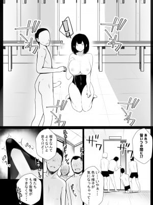 [アキレルショウジョ (アキレ)] 僕だけに甘えさせてくれる巨乳Jk妻を他の男に抱かせてみた7_22