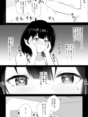 [アキレルショウジョ (アキレ)] 僕だけに甘えさせてくれる巨乳Jk妻を他の男に抱かせてみた7_18