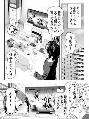 [グロッキー帳 (グロツキ)] メスガキ-な男の娘をわからせる方法_17