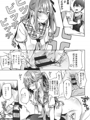 [文雅] 従順ナデシコ_132