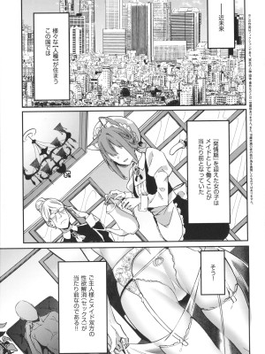 [文雅] 従順ナデシコ_138