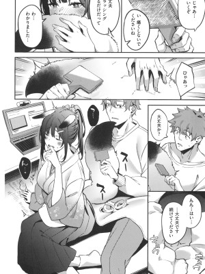 [文雅] 従順ナデシコ_169