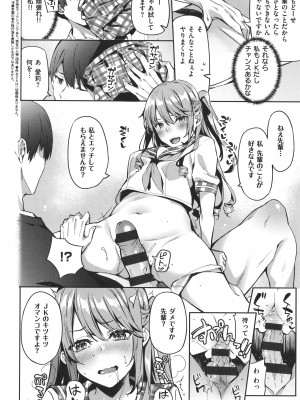 [文雅] 従順ナデシコ_131