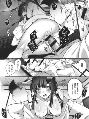 [文雅] 従順ナデシコ_179