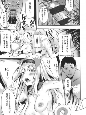 [文雅] 従順ナデシコ_154