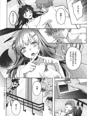 [文雅] 従順ナデシコ_185