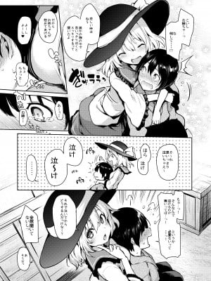 (例大祭16) [あんみつよもぎ亭 (みちきんぐ)] ANMITSU TOUHOU HISTORY Vol.3 (東方Project) [DL版]_00045
