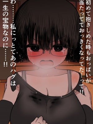 [ずり騎士] 学校で一番地味な女の子を好きになった_070