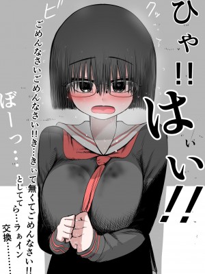 [ずり騎士] 学校で一番地味な女の子を好きになった_005