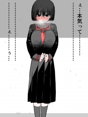 [ずり騎士] 学校で一番地味な女の子を好きになった_002