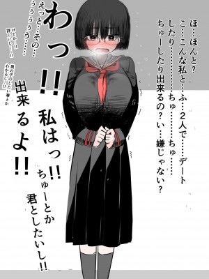 [ずり騎士] 学校で一番地味な女の子を好きになった_004