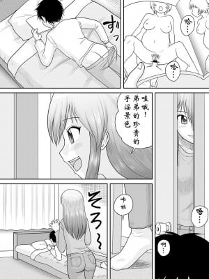 [後藤寿庵] 近親妊娠 (ボテ腹孕ませパラダイス♡) [中国翻訳]_02