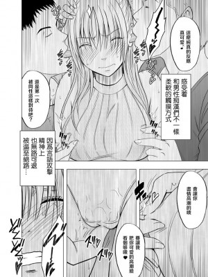 [クリムゾン]痴漢囮捜査官キョウカ 総集篇【个人整理版】_0134