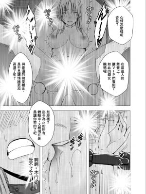 [クリムゾン]痴漢囮捜査官キョウカ 総集篇【个人整理版】_0496