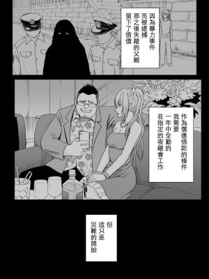 [クリムゾン]1年間痴漢され続けた女 総集篇【个人整理版】_0142