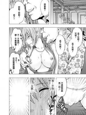 [クリムゾン]1年間痴漢され続けた女 総集篇【个人整理版】_0156