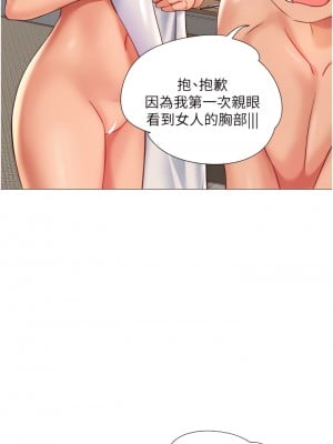 女兒閨蜜都歸ME 58-59話_58_06