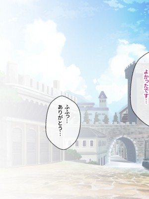 [どろっぷす!] オニチクエスト CGノベル版 ～処女(ゼロ)から始まる孕まされ性活～_064