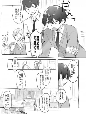 [わくわく養豚所。 (ぽこてん)] 女体化・TSFまとめ! [DL版]_009