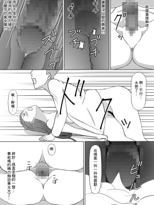 [たまゆら]勇者的未婚妻被隊友睡了[中國翻譯]_11