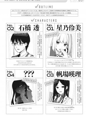 (コミティア138) [Do well !!! (たつか)] 彼女は僕の体液で動いている Phase.03 (オリジナル) [DL版]_03