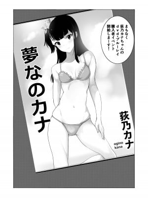 [アビィ・ロード (RYO)] カナちゃんのファン_06