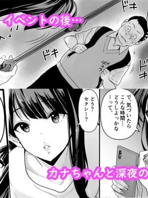 [アビィ・ロード (RYO)] カナちゃんのファン_03