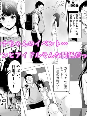 [アビィ・ロード (RYO)] カナちゃんのファン_02