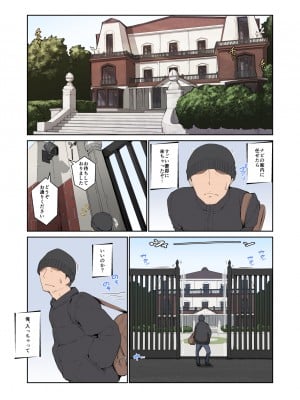 (同人誌) [ぼんがいちにょん (ななひめ)] メイドさんの気持ち (オリジナル)_01_005