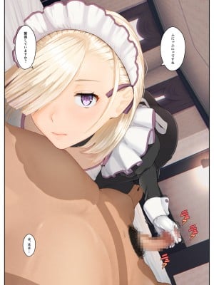 (同人誌) [ぼんがいちにょん (ななひめ)] メイドさんの気持ち (オリジナル)_01_010