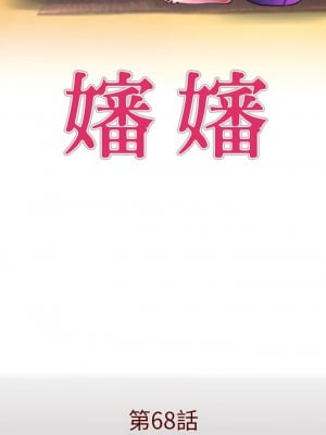 嬸嬸 68-69_68_01