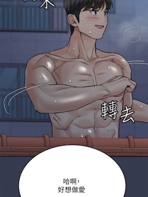 要對媽媽保密唷! 55話_55_01