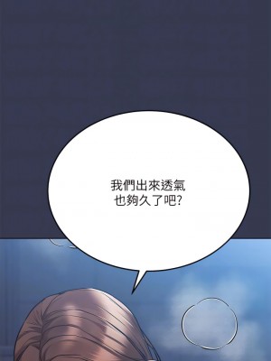 要對媽媽保密唷! 55話_55_10