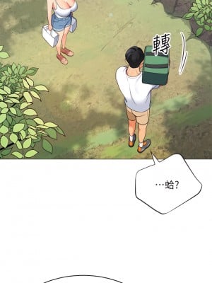 帳篷裡的秘密 29-30話_29_11