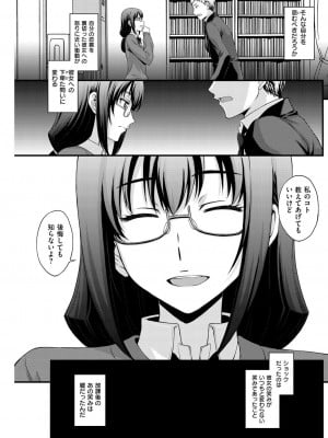 [北原亜希] 臆病者と嘘で出来た森 (COMIC 快楽天ビースト 2015年5月号)_163