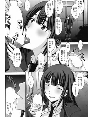 [北原亜希] トリカゴの女王 (快楽天ビースト 2012年04月号)_ckb1204_191