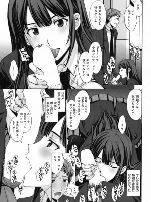 [北原亜希] トリカゴの女王 (快楽天ビースト 2012年04月号)_ckb1204_192