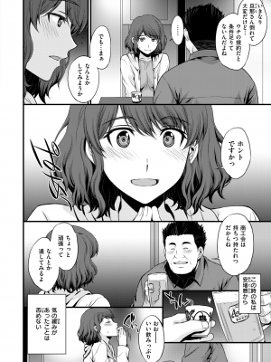 [北原亜希] ヒルガオのコウフク (コミックゼロス #72)_087