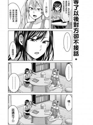 [風的工房][安田剛助] 姫ヶ崎櫻子は今日も不憫可愛い 1 姬之崎櫻子今天依然惹人憐愛 1_風的工房075