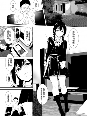 [あるぷ] 善い出会い (COMIC BAVEL 2022年2月号) [無邪気漢化組][MJK-21-Z2655][無修正]_MJK-21-Z2655-010