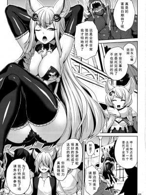 (C97) [脳内液汁 (ソメジマ)] 惑乱の狩人 (グランブルーファンタジー)【如月響子汉化组】_03