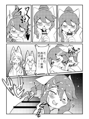 [うけにゃ] 期間限定参戦の助っ人ちゃん-ukenya [中国翻訳]_4